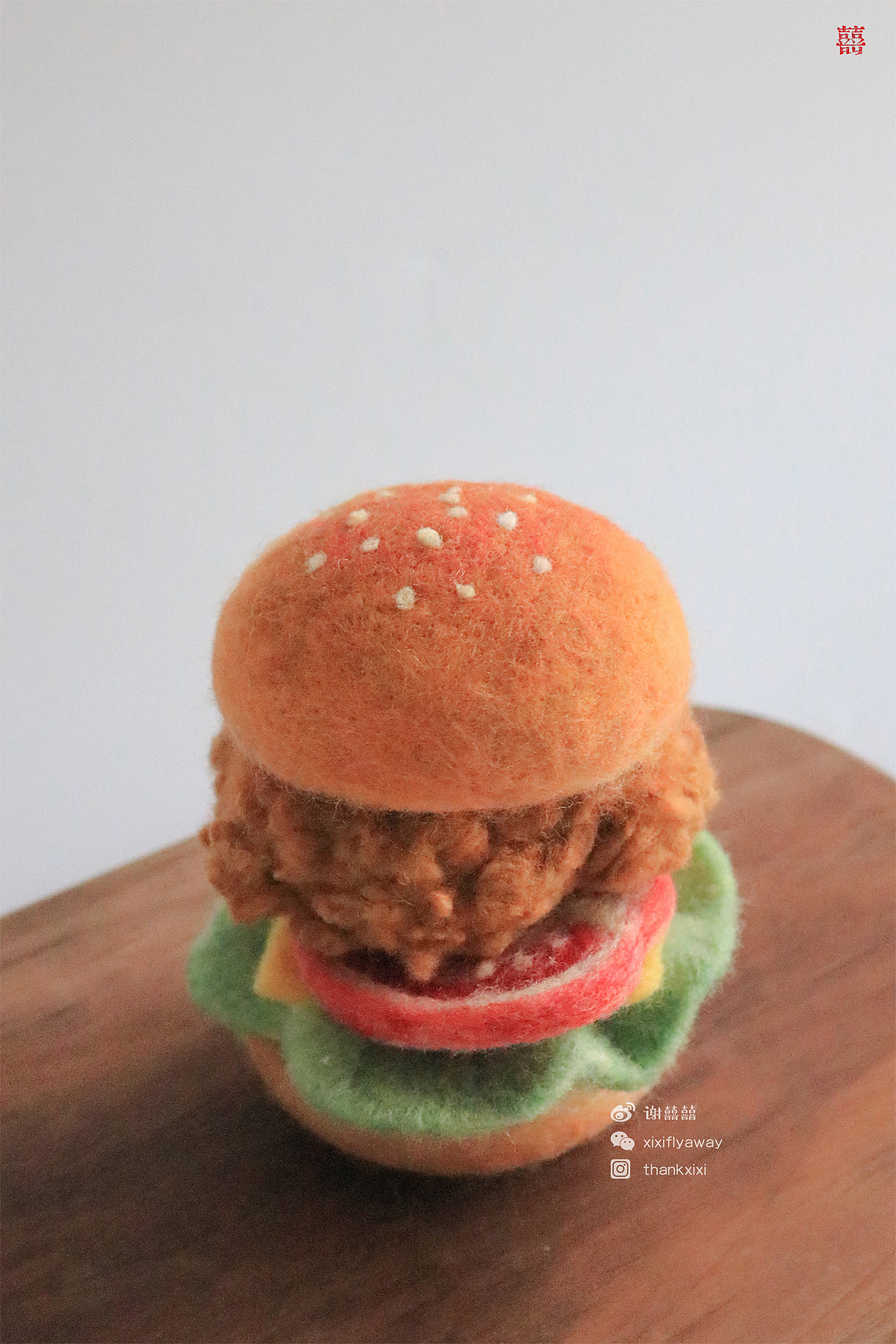 囍囍的羊毛毡 之 请你吃汉堡