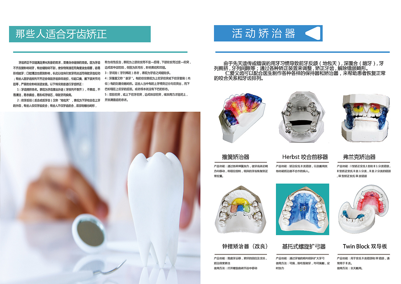 义齿加工厂产品宣传画册（图ZMTc3OTQ1NjY0） - 书籍/画册 - 站酷设计师清风1994原创素材 - 站酷ZCOOL