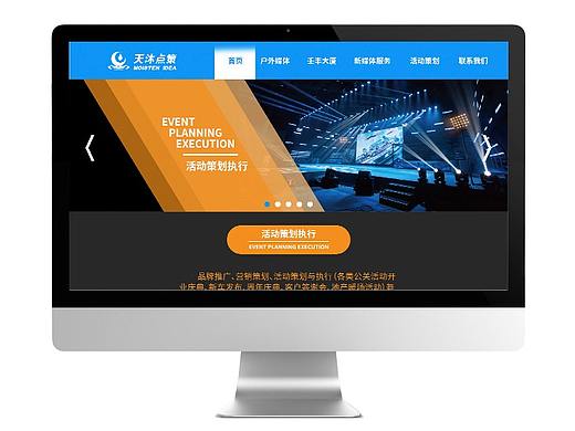 广告公司官网