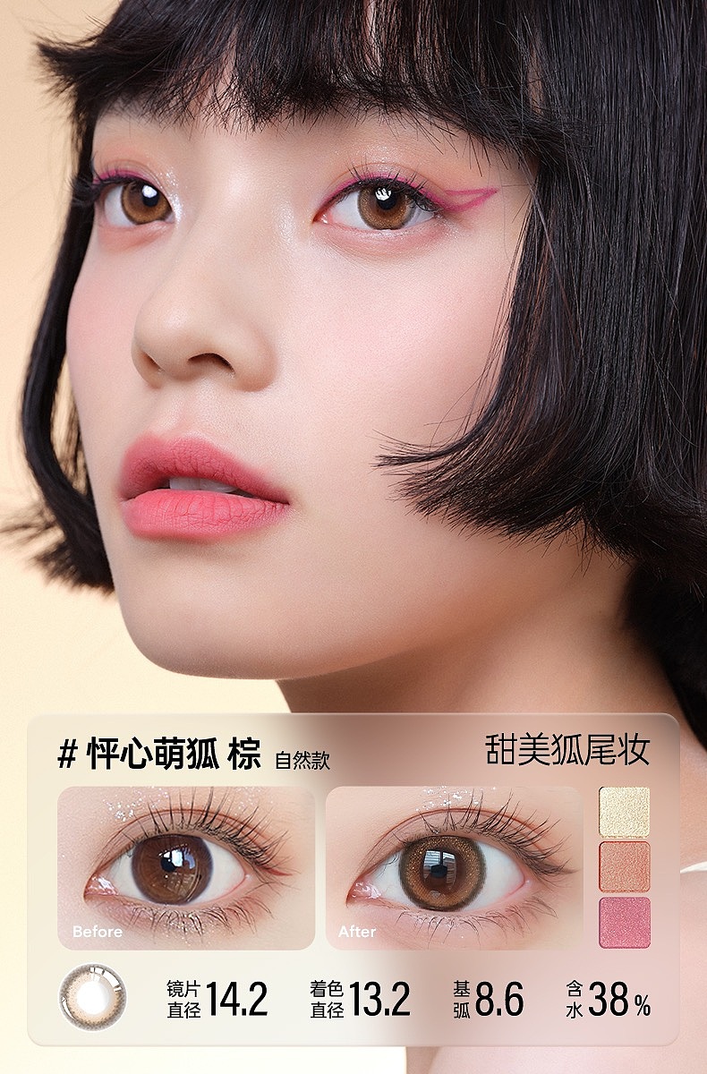 商业拍摄｜可啦啦美瞳✖️王者荣耀联名（图ZMzIwNjI3MDIw） - 人像摄影 - 站酷设计师摄影师Little伟原创素材 - 站酷ZCOOL