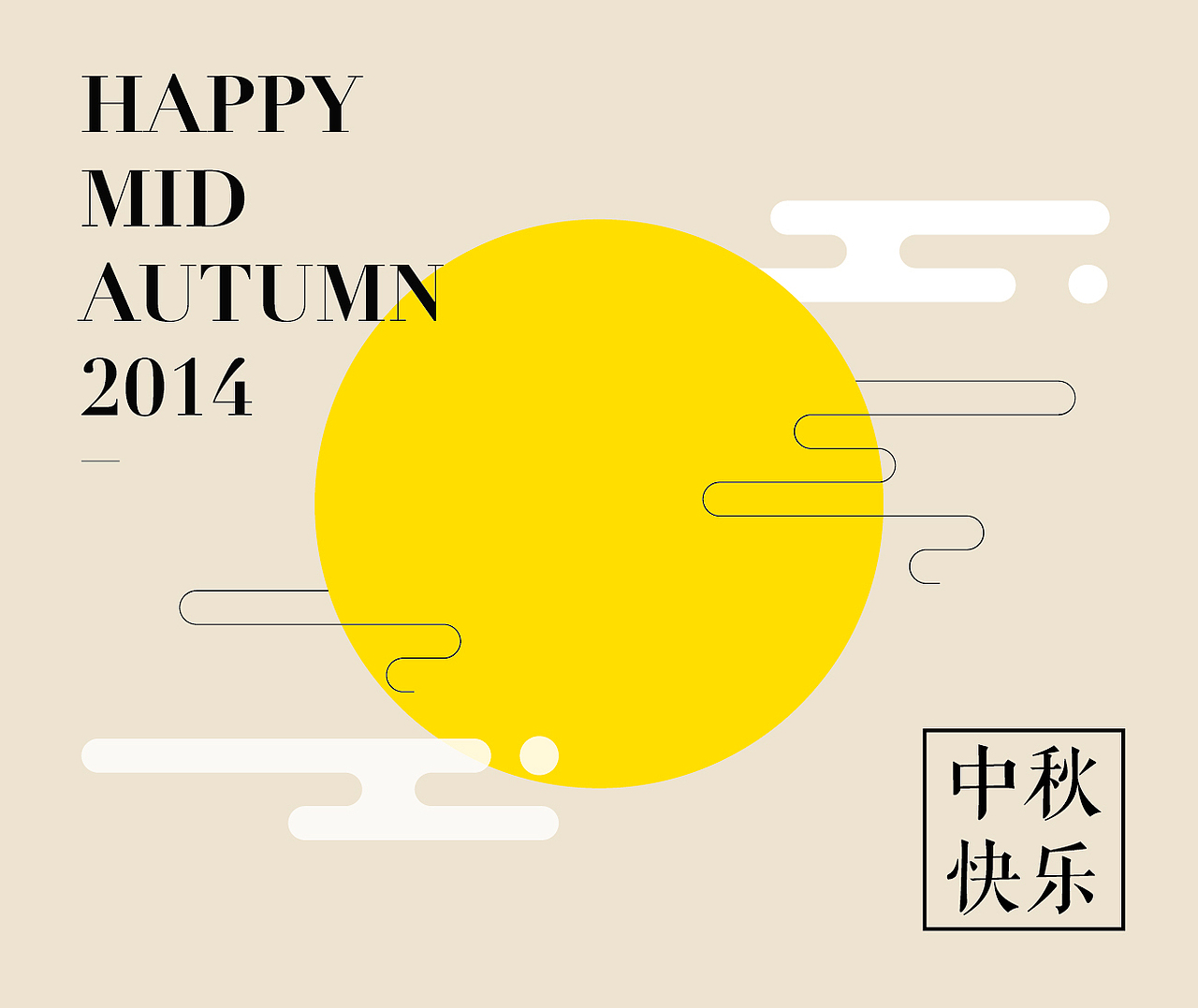 中秋节贺卡（图ZMTk1MTg3NzI=） - 图案 - 站酷设计师kfm723原创素材 - 站酷ZCOOL