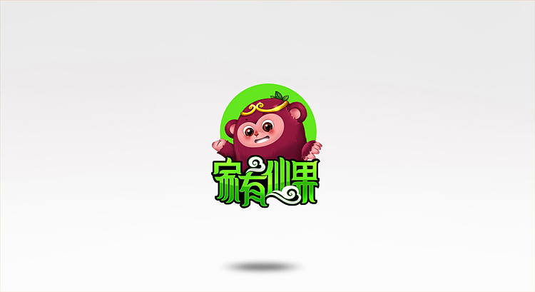 家有仙果升级方案（图ZNTY0Njg2NzY=） - Logo - 站酷设计师蔬菜帮帮原创素材 - 站酷ZCOOL