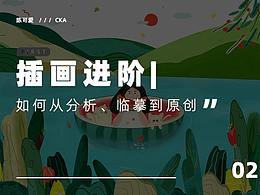 教程
