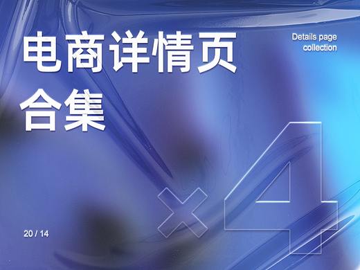 3c蓝牙耳机详情页合集×4