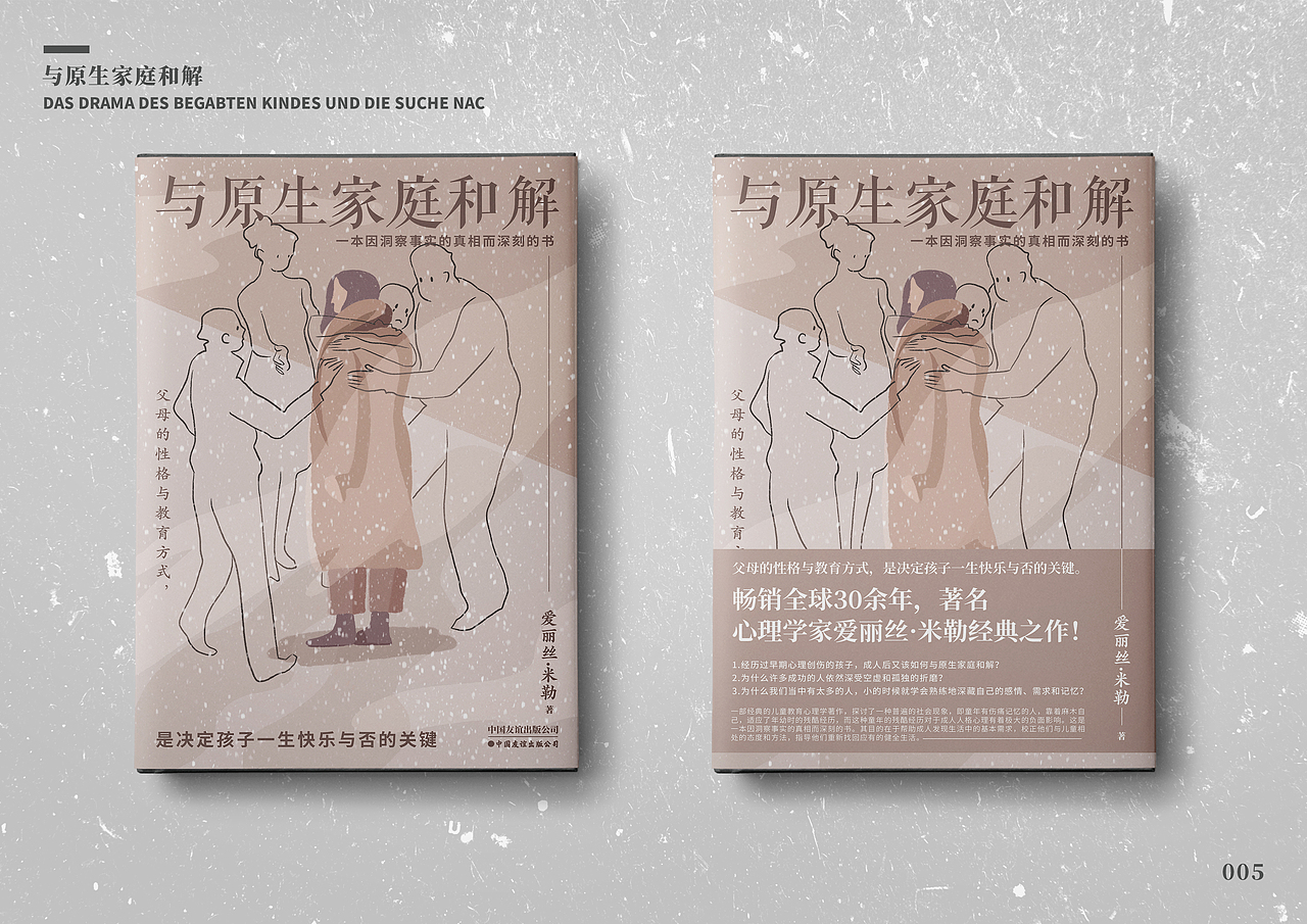 「2021·2」 | 书籍封面设计练习 | Book cover design（图ZMjQzMjQwNTUy） - 书籍/画册 - 站酷设计师芒果味椰子原创素材 - 站酷ZCOOL