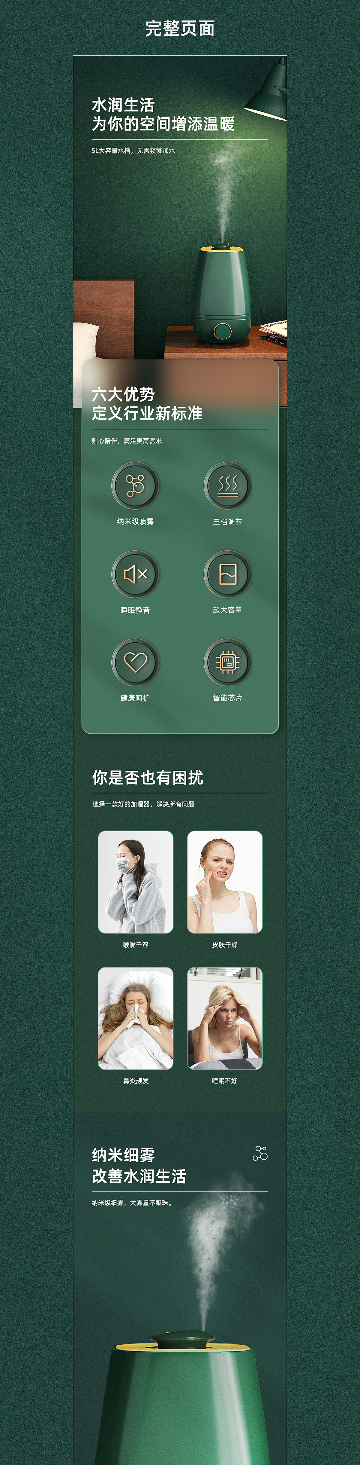 家用加湿器详情（图ZMjQ4MjUxNTEy） - 电商 - 站酷设计师叁豆原创素材 - 站酷ZCOOL