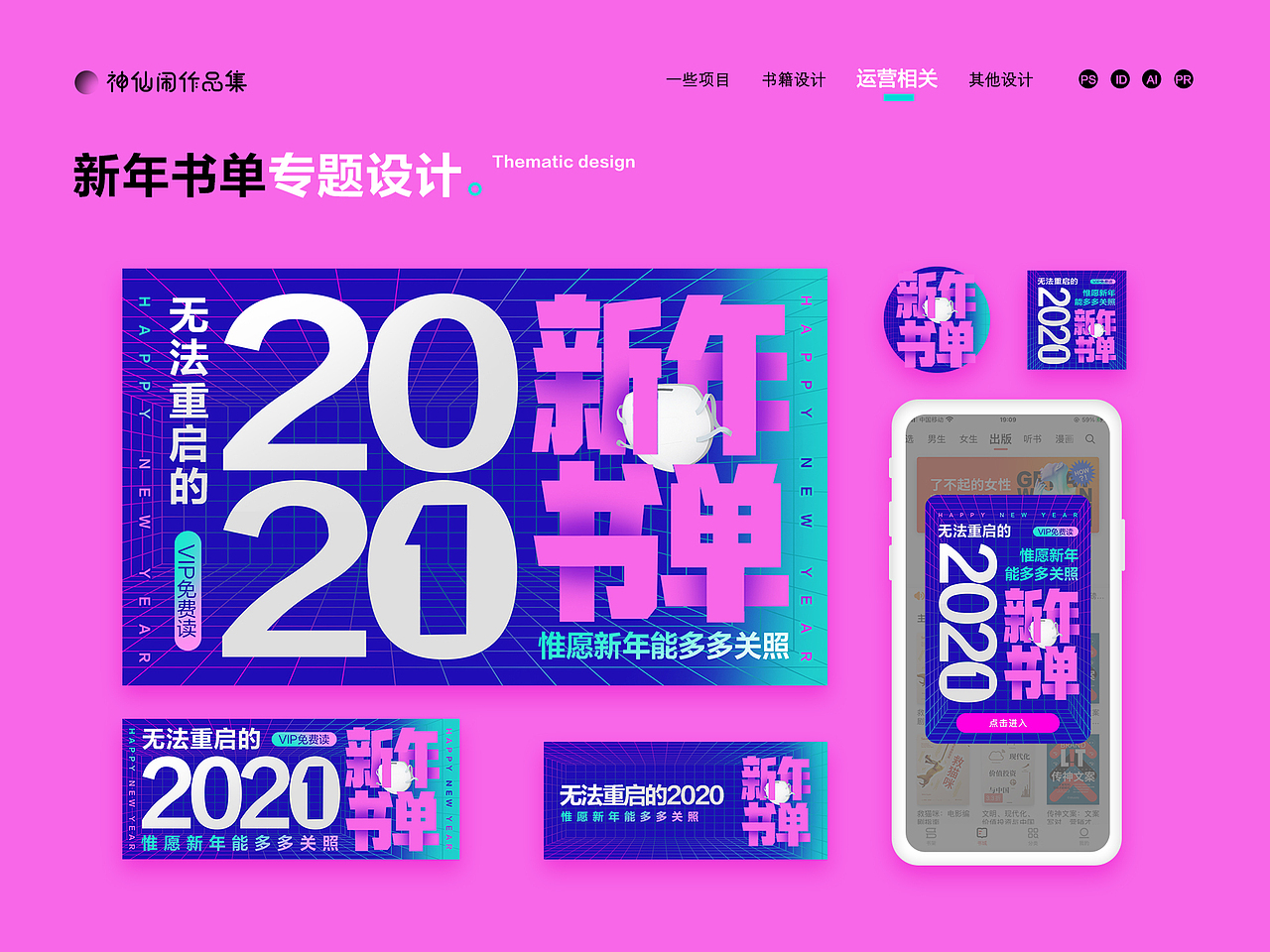 一些运营相关设计（图ZMjYzODczMDUy） - 其他平面 - 站酷设计师神仙打人切克闹原创素材 - 站酷ZCOOL