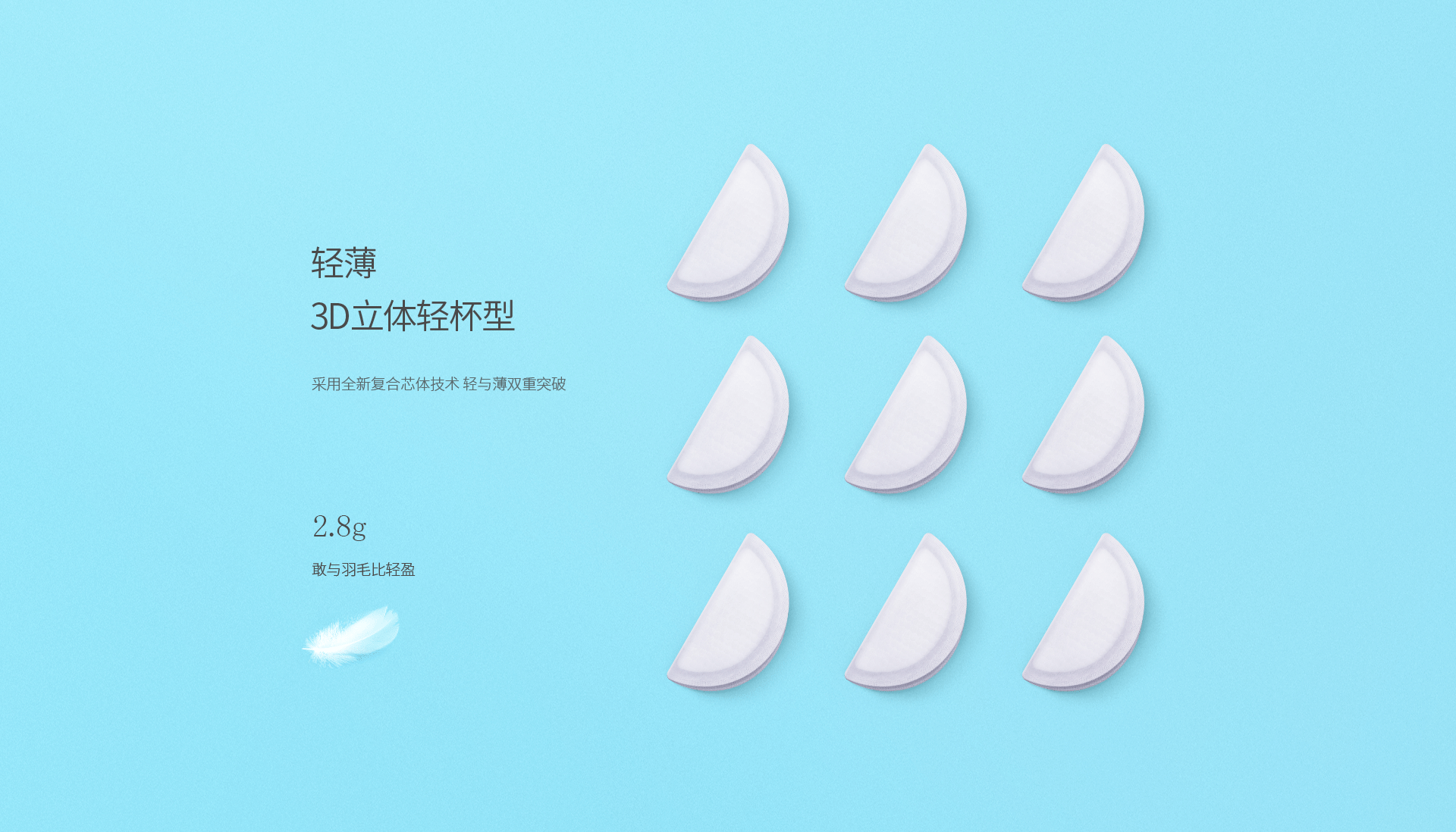 子初乳垫专题页（图ZMTIwNDE1MzI4） - 电商 - 站酷设计师罗非鱼原创素材 - 站酷ZCOOL