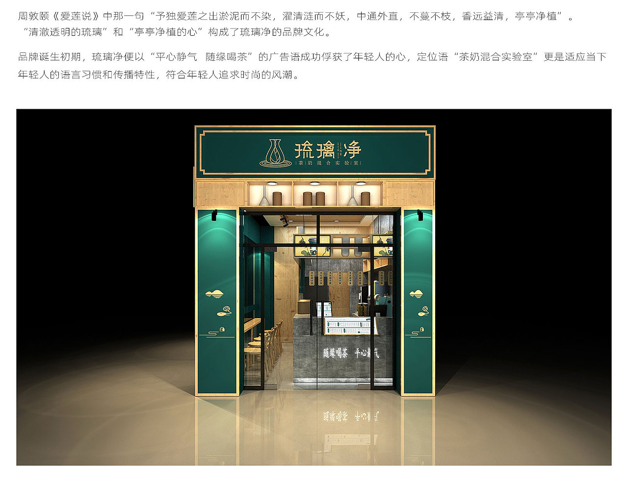 九个月开200家奶茶店，如何做价值300万的品牌升级（图ZMTY3NDUxMjE2） - 品牌 - 站酷设计师有空品牌设计机构原创素材 - 站酷ZCOOL