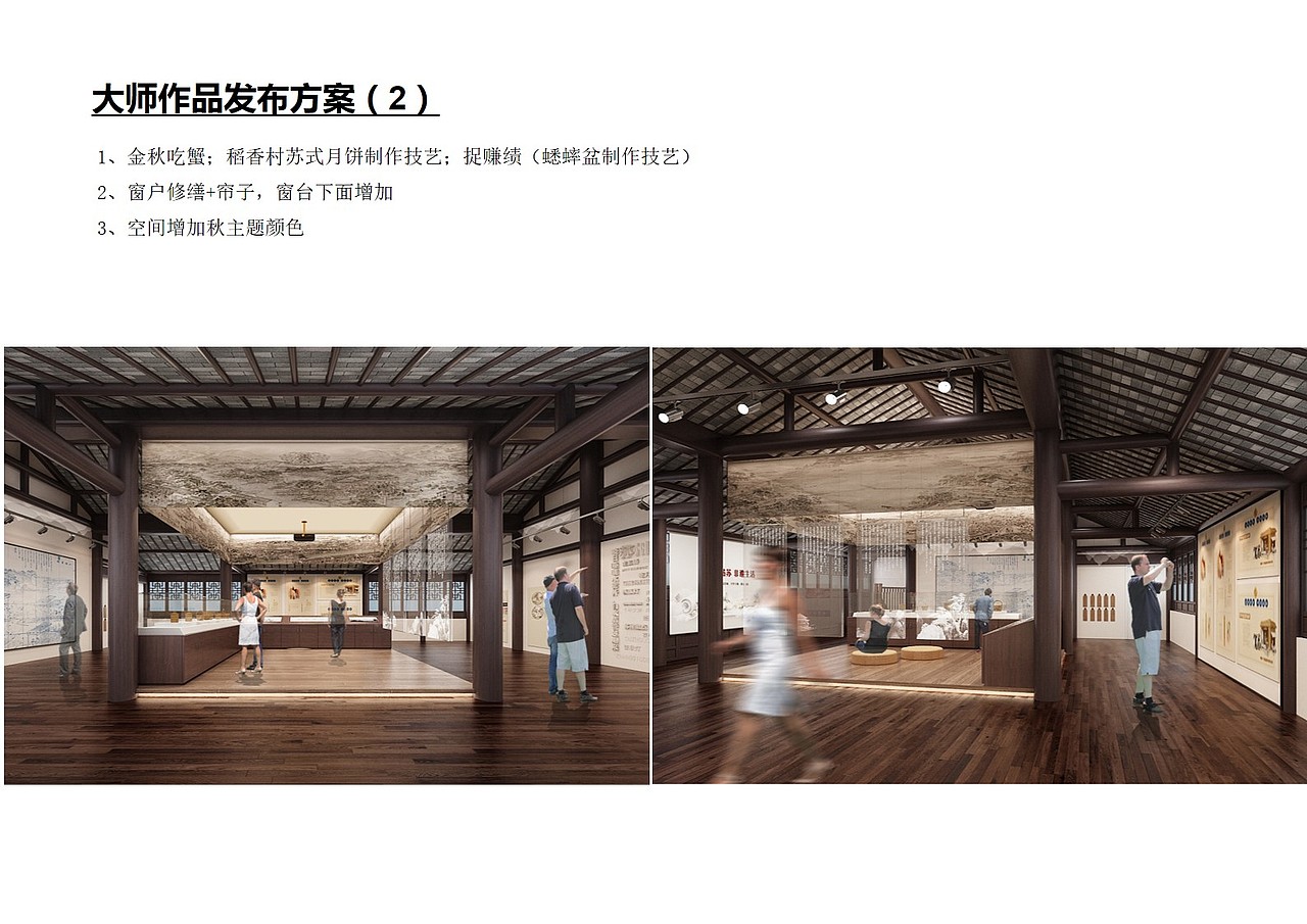 天堂姑苏 非遗生活 ——非遗文化、体验传承展示空间