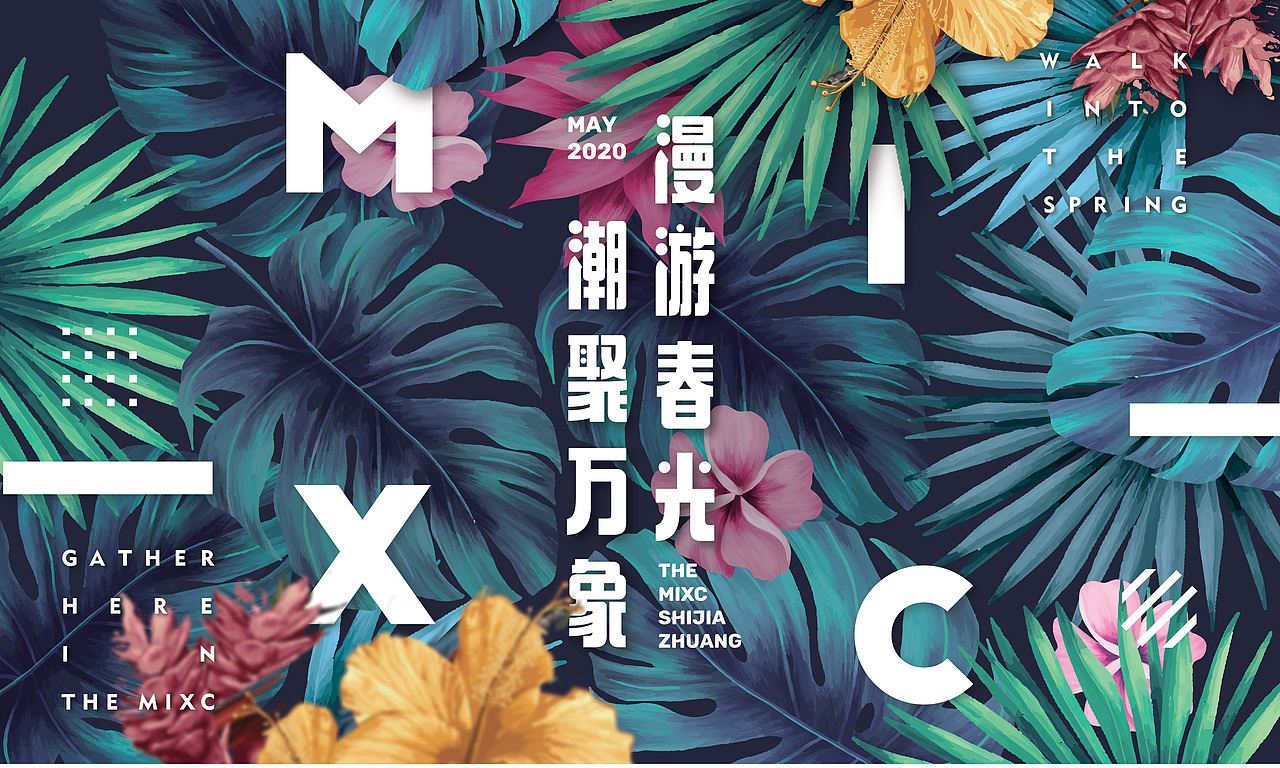 商业零售主视觉提升品牌价值琢磨琢磨案例合集