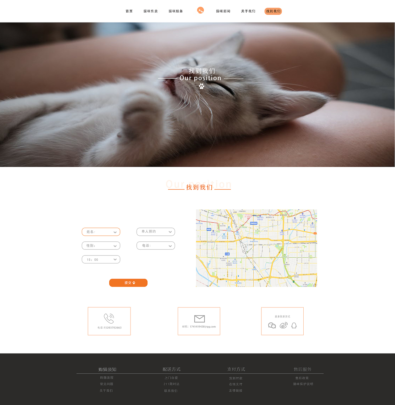 星海猫舍（图ZMjMyNzUyODMy） - 企业官网 - 站酷设计师隐林夕原创素材 - 站酷ZCOOL