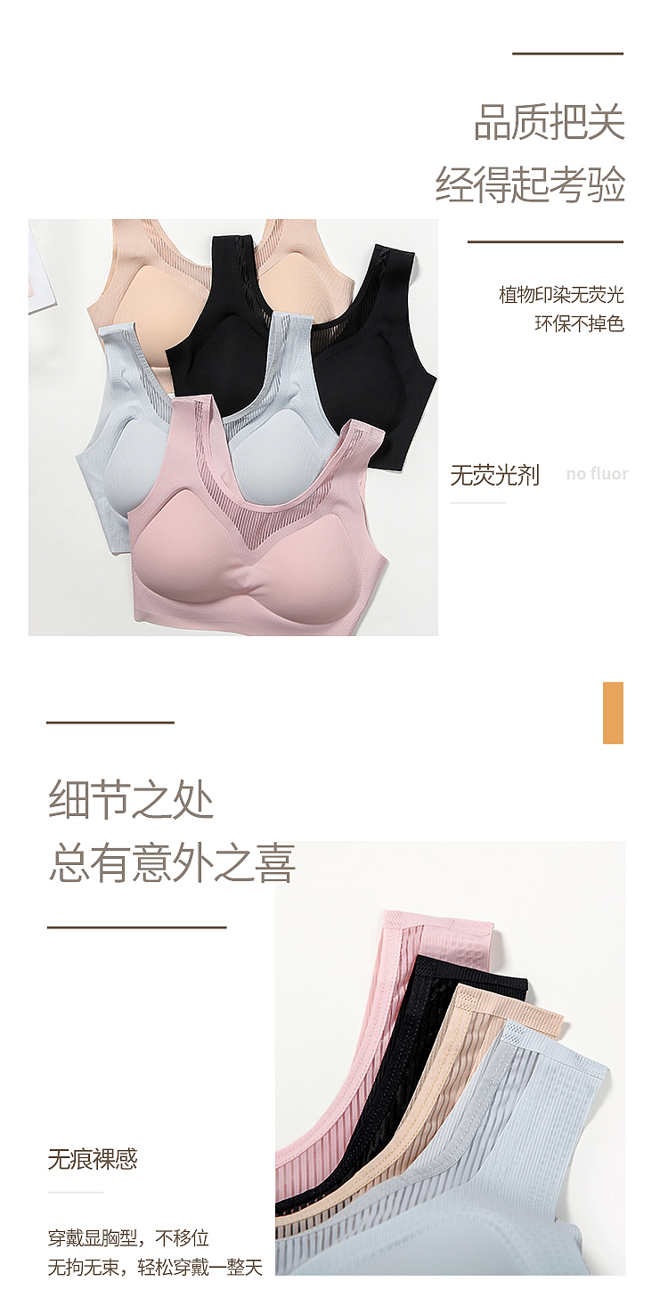 冰丝文胸 详情页（图ZMjY0MTUyNjM2） - 电商 - 站酷设计师口口丶香奈儿原创素材 - 站酷ZCOOL