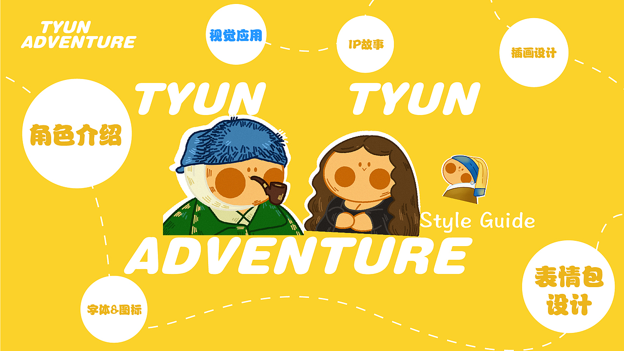 Tyun Tyun Adventure｜IP形象设计（图ZMjc4MzgzMzQ4） - IP形象 - 站酷设计师野比凡原创素材 - 站酷ZCOOL
