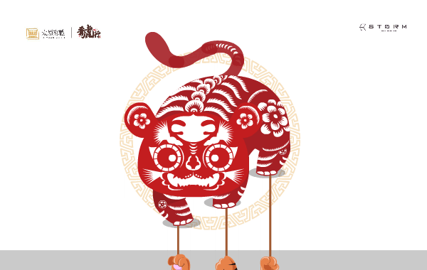 晋虎行|黎侯虎x五行x剪纸元素的融合运用（图ZMjkxNTIyNDY4） - IP形象 - 站酷设计师风语storm原创素材 - 站酷ZCOOL