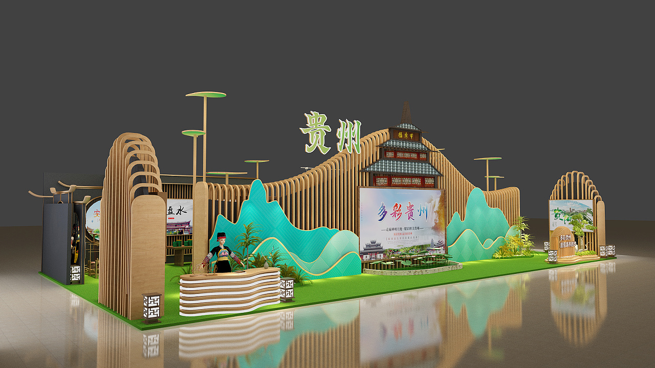 贵州旅游展位三维设计效果图