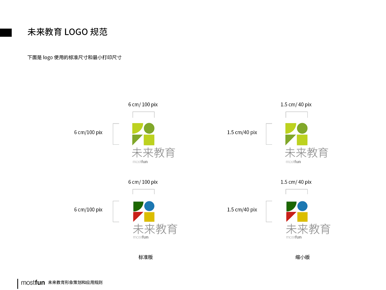 未来教育vi方案