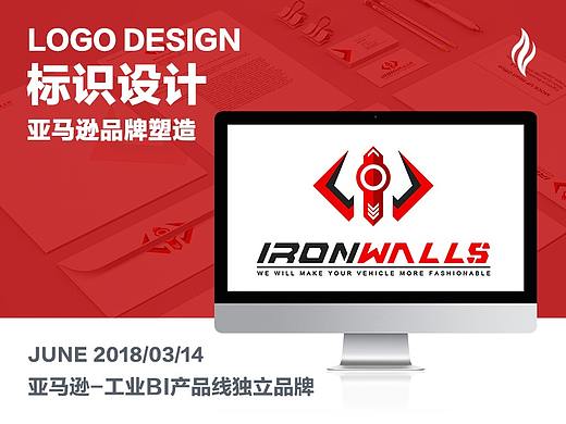 Logo设计 企业 VI  亚马逊 汽配 汽车 高俊 广州