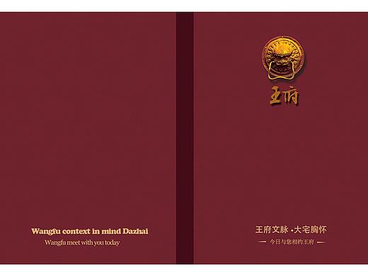 王府画册（个人主页-ZNTMxNzEyNzI=） - 海报 - 站酷设计师ps091017原创素材 - 站酷ZCOOL