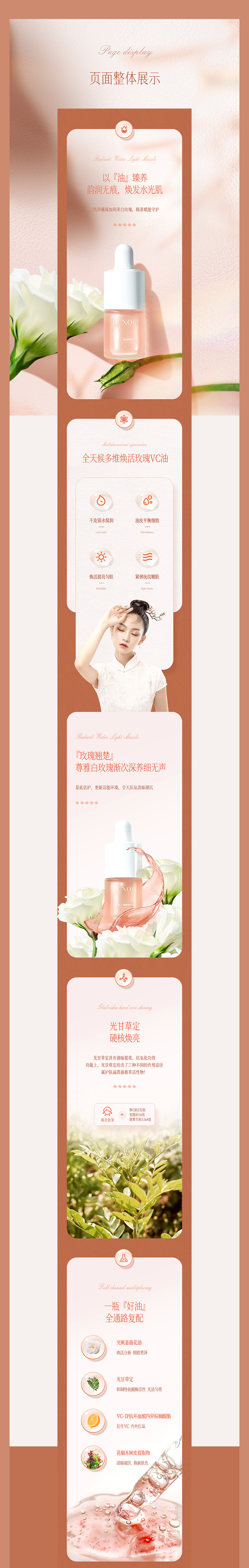 精油&精露/护肤品详情页x2幅（图ZMzQxNzMzNTU2） - 电商 - 站酷设计师看名字就知是小白原创素材 - 站酷ZCOOL