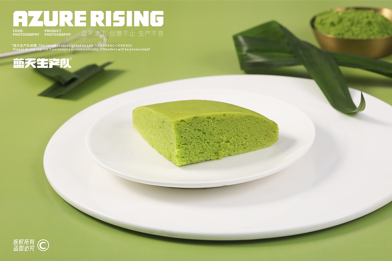 蓝天生产队®#美食摄影#斑斓糕（图ZMzAwMjk5ODk2） - 产品摄影 - 站酷设计师蓝天生产队摄影原创素材 - 站酷ZCOOL