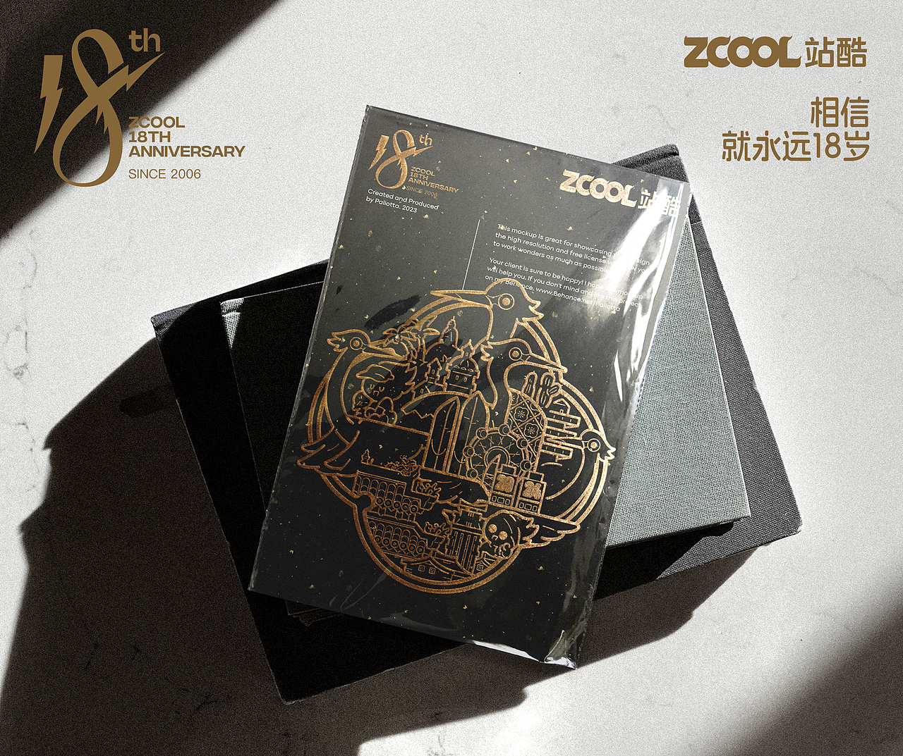 相信，就永远18岁（图ZMzY2MTEwOTY0） - 图案 - 站酷设计师IamMe榨菜原创素材 - 站酷ZCOOL