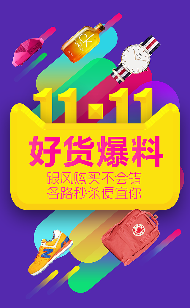 双十一真是折磨人