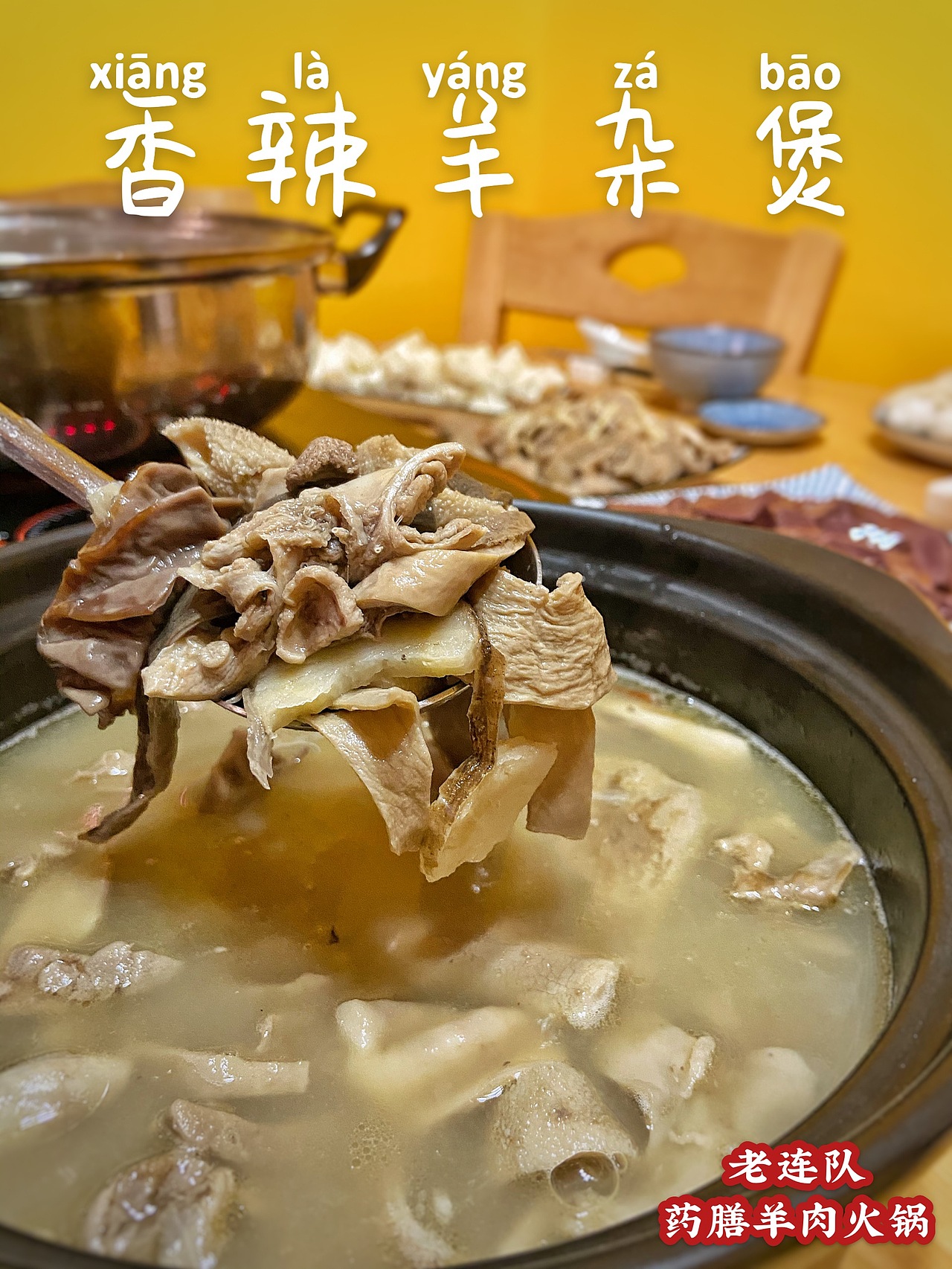 Iphone 11拍摄，药膳羊肉火锅全餐（图ZMjAwMTYzOTA4） - 人文/纪实摄影 - 站酷设计师桂子ChrisWu原创素材 - 站酷ZCOOL