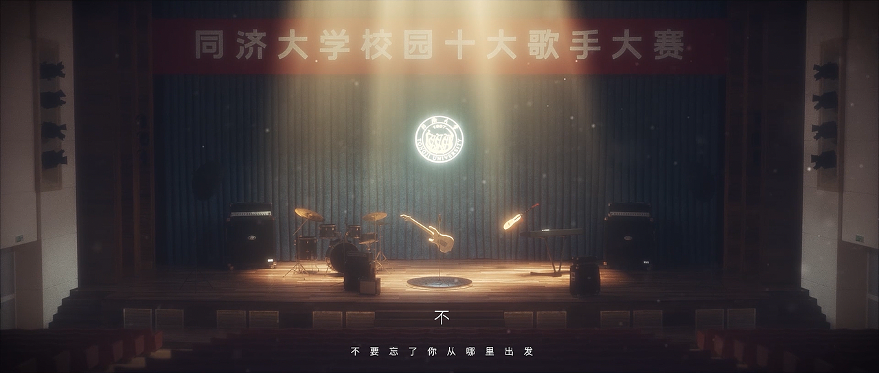 《时代铭“济”》| 同济大学2021年招生宣传片（图ZMjU4Mjc1OTk2） - 动画/影视 - 站酷设计师西东南o原创素材 - 站酷ZCOOL
