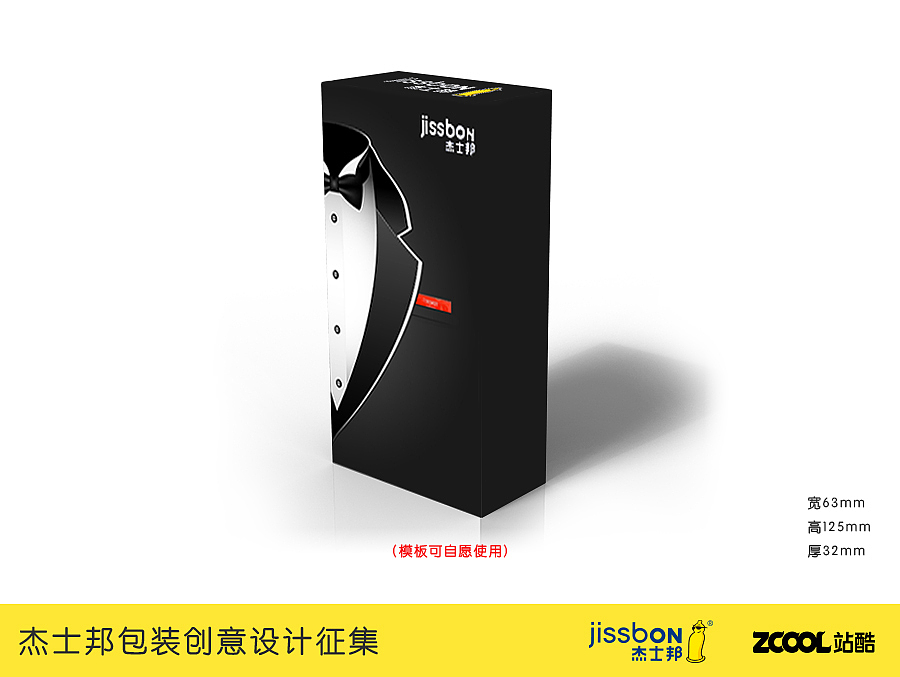杰士邦 绅士专用（图ZNTI0NTE5OTY=） - 品牌 - 站酷设计师每日一点原创素材 - 站酷ZCOOL