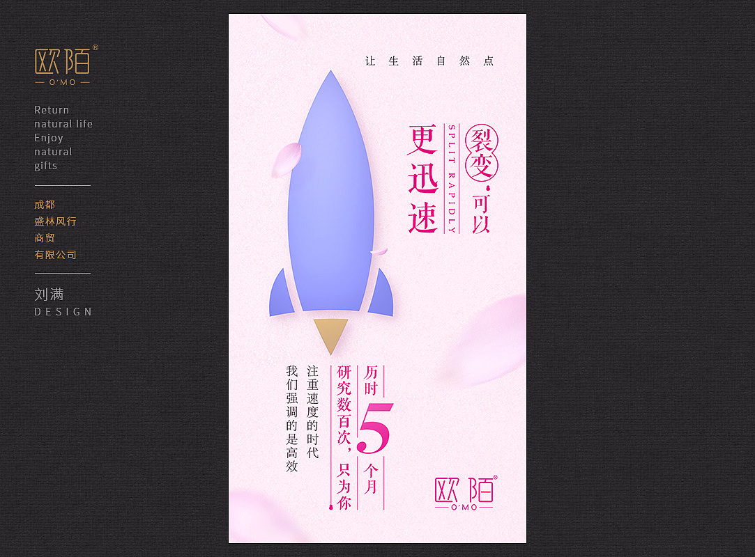 欧陌 微商 段子图 私密养护贴 女性产品 新品倒计时（图ZNzA4NjgwMzY=） - 海报 - 站酷设计师今晚夜也深原创素材 - 站酷ZCOOL