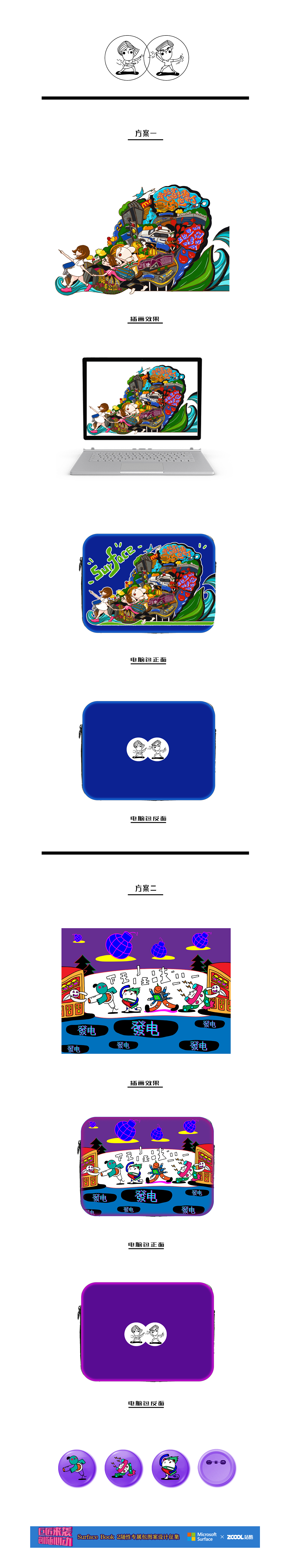 surface－book2 随性专属包图案设计（图ZMTAyMTgzNzgw） - 图案 - 站酷设计师小柒SEVEN原创素材 - 站酷ZCOOL