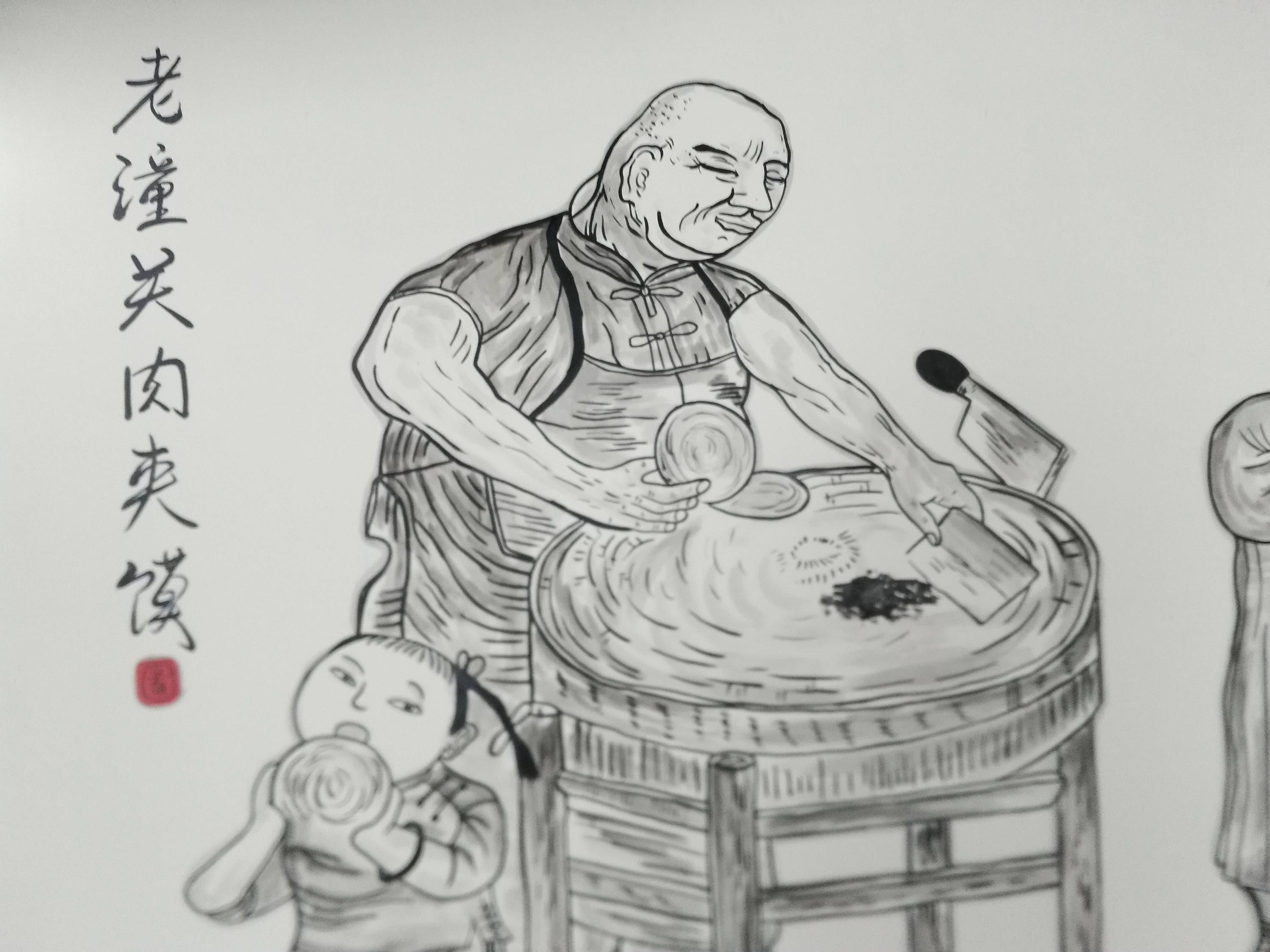 老潼关肉夹馍手绘墙