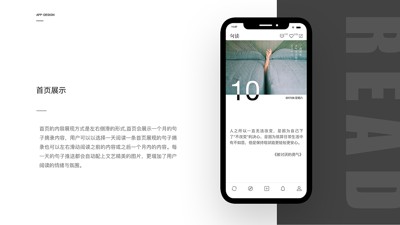 欣赏2018-2019（图ZMTg1NzUyNzg4） - APP界面 - 站酷设计师荔枝a原创素材 - 站酷ZCOOL