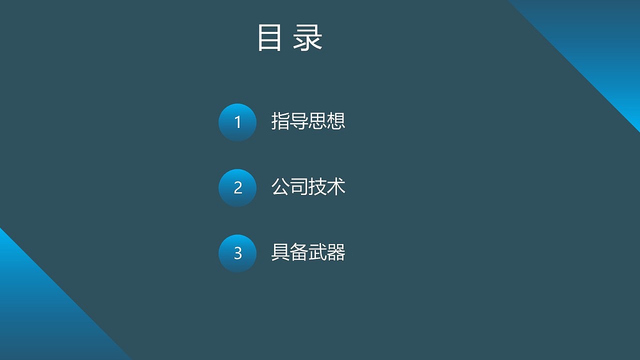 公司介绍（图ZMTk0NjE5MDE2） - 其他 - 站酷设计师ha1ni1ge1原创素材 - 站酷ZCOOL