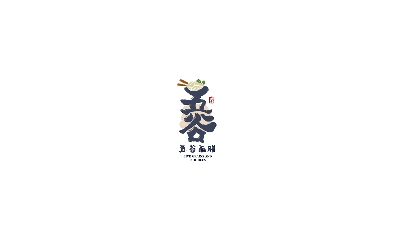 手写LOGO合集
