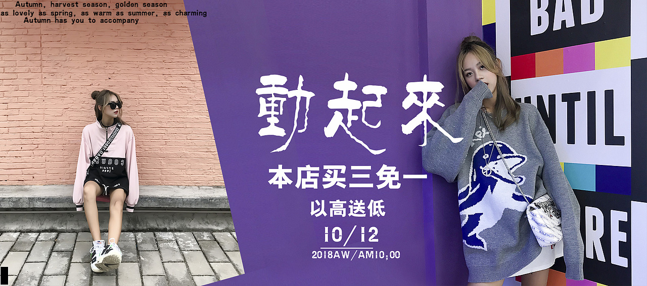 女装活动海报（图ZMTM5ODA4OTI4） - 电商 - 站酷设计师有你在的平行世界原创素材 - 站酷ZCOOL