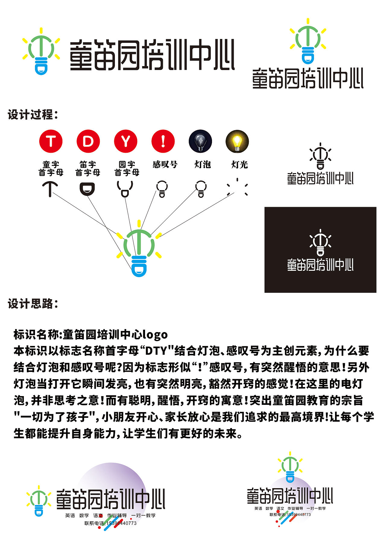 童笛园logo设计（图ZMTU5NTY2ODYw） - Logo - 站酷设计师心醒新原创素材 - 站酷ZCOOL