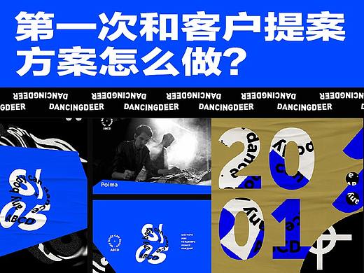 筱鹿公园儿童街舞培训机构视觉vi/logo提案