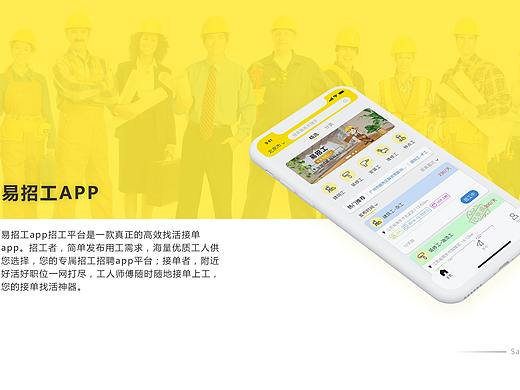 产品UI/UE设计,装修app