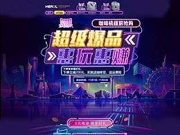 美宜侬咖啡机 专题页