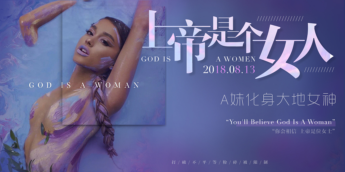 ARIANA音樂(lè)banner（圖ZMjE0NDY0NDAw） - 運(yùn)營(yíng)設(shè)計(jì) - 站酷設(shè)計(jì)師皂可愛(ài)原創(chuàng)素材 - 站酷ZCOOL