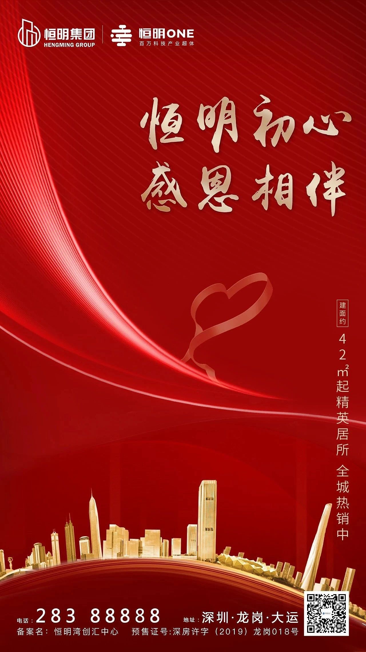 2021地产感恩节海报128+方案15份合集