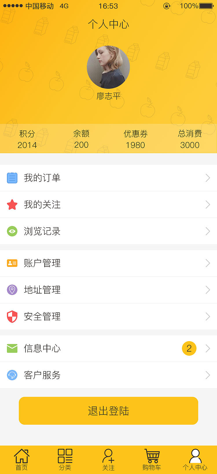 宜优购（图ZNzk5Njg4NzI=） - APP界面 - 站酷设计师Quainzht原创素材 - 站酷ZCOOL