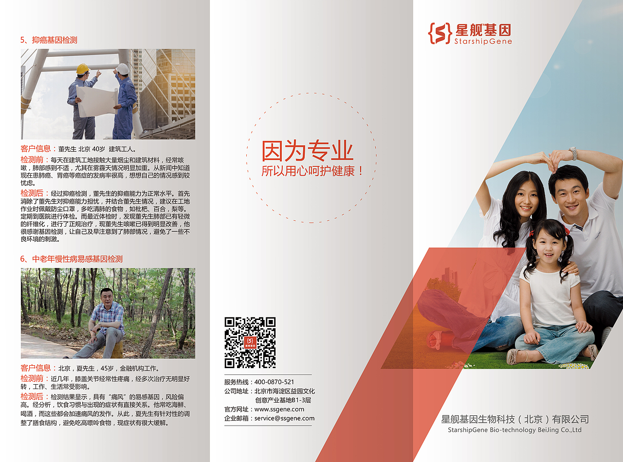 公司介绍三折页（图ZMTAzNTE4MDg4） - 宣传物料 - 站酷设计师杨晓宁原创素材 - 站酷ZCOOL