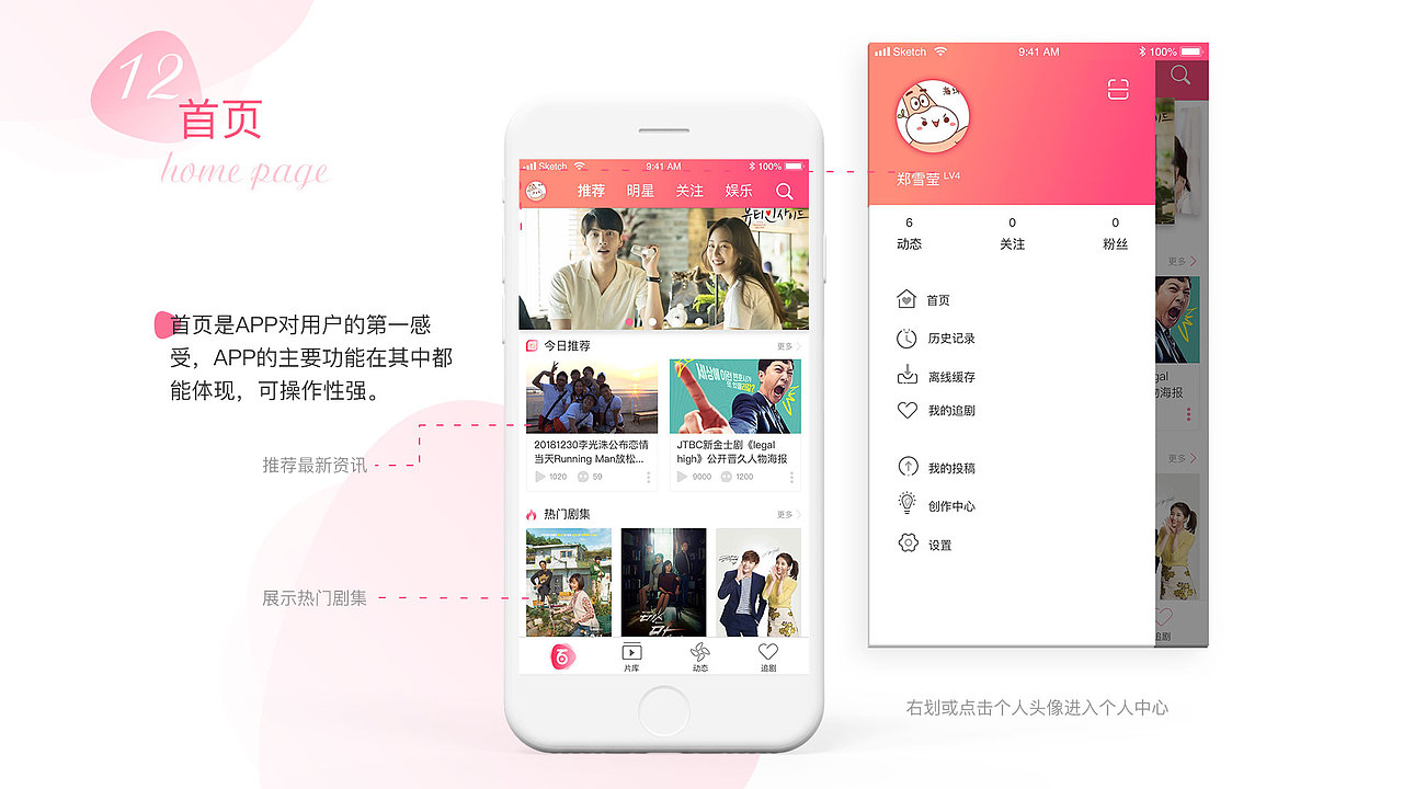 韩剧TV改版包装