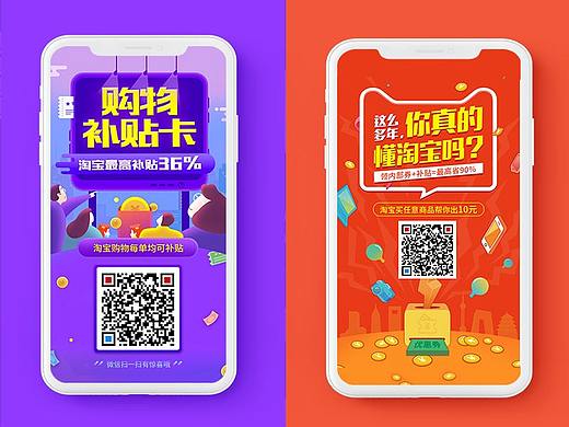 返利活动推广页/海报