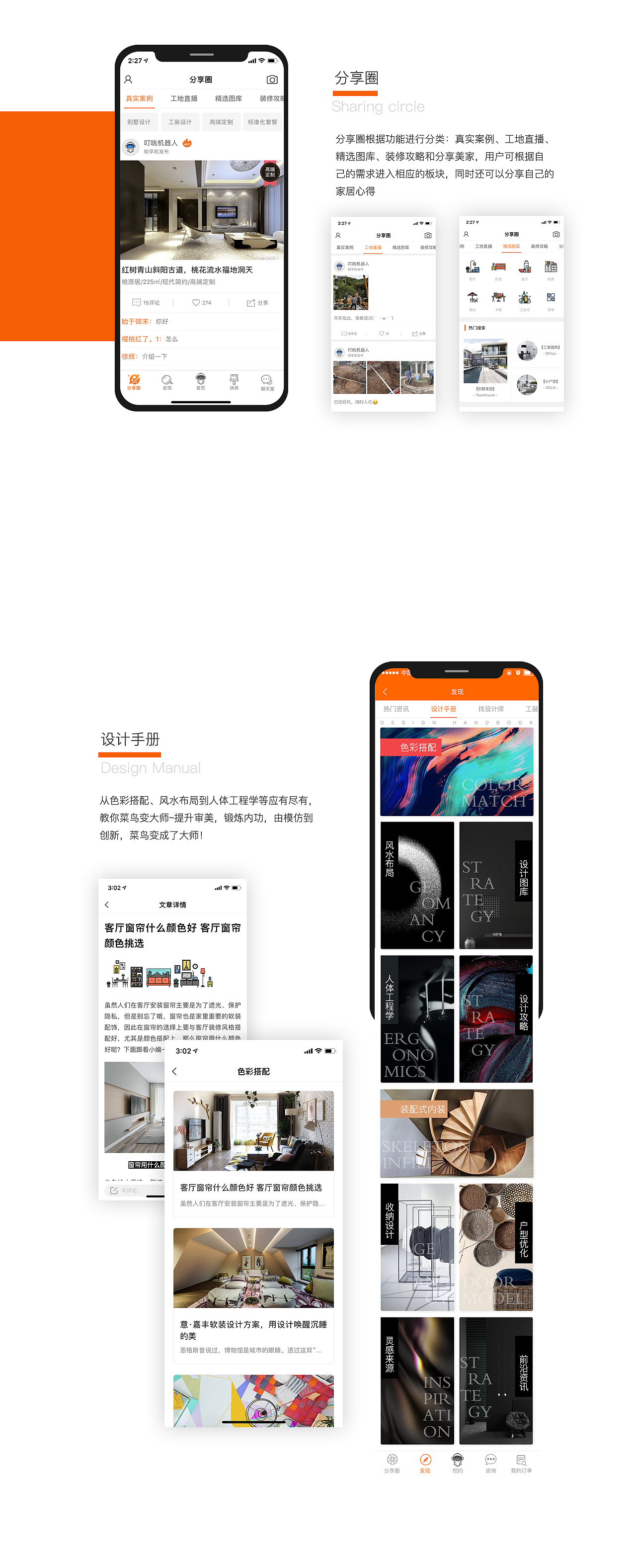 叮咣机器人APP概念设计-UI DESGIN（图ZMTQ5Njg5OTQ0） - APP界面 - 站酷设计师兔子eyes原创素材 - 站酷ZCOOL