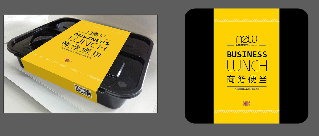 便当包装