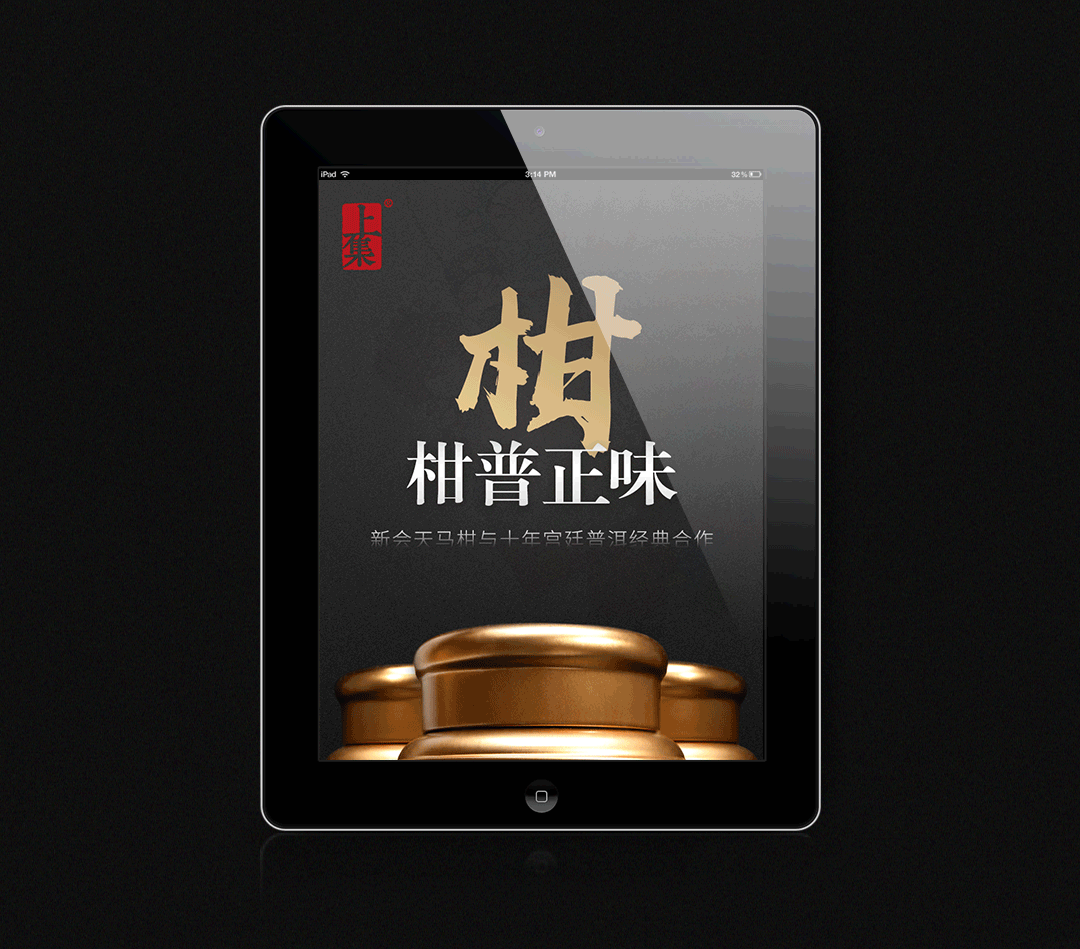 茶叶 详情页（图ZMTY4NDMwNTUy） - 电商 - 站酷设计师慕静儿原创素材 - 站酷ZCOOL